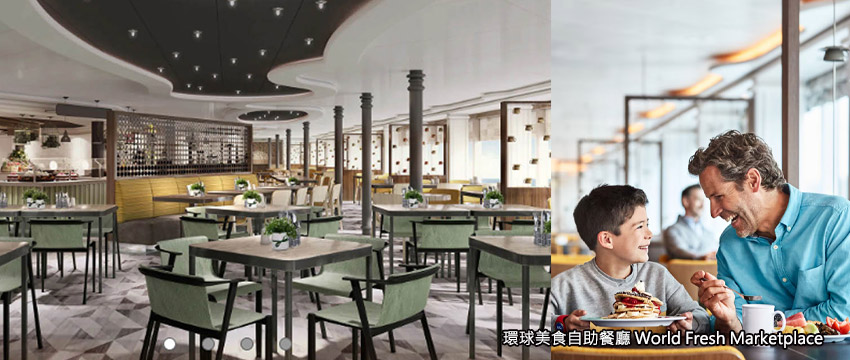 公主遊輪-環球美食自助餐廳